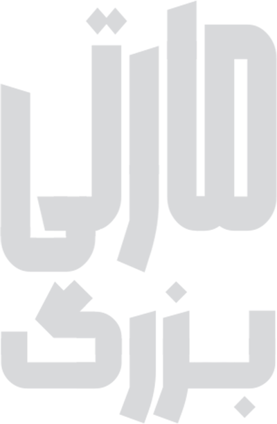مارتی بزرگ