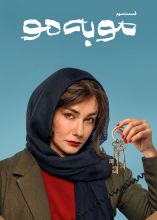 سریال  مو به مو 