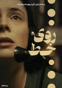 فیلم روی خط On the Line 2023 با دوبله فارسی