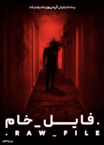 فیلم فایل خام Raw File 2025 با زیرنویس فارسی