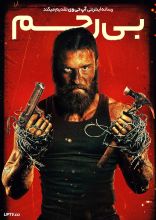 فیلم بی رحم
