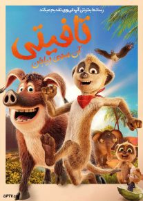 انیمیشن تافیتی: آن سوی بیابان