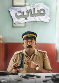  فیلم هندی صلابت Thundu 2024 با دوبله فارسی