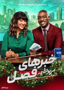 فیلم خبرهای مربوط به فصل Tidings for the Season 2025 با دوبله فارسی