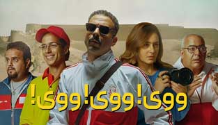 فیلم ووی! ووی! ووی!