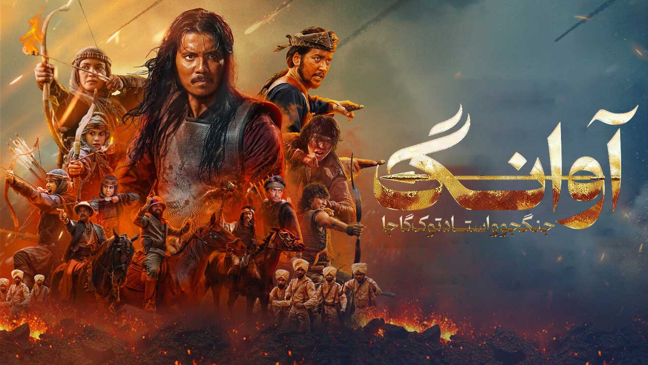 فیلم آوانگ جنگجو و استاد توک گاجا Warrior Awang and Master Tok Gajah 2024