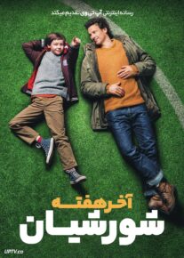  فیلم شورشیان آخر هفته Weekend Rebels 2023 با دوبله فارسی