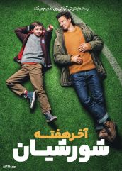فیلم شورشیان آخر هفته Weekend Rebels 2023 با دوبله فارسی