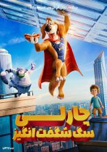 انیمیشن چارلی، سگ شگفت‌انگیز