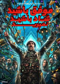  فیلم موفق باشید شاد باشید نمیرید Good Luck Have Fun Dont Die 2026 با دوبله فارسی