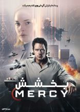 فیلم بخشش