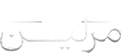 چرخه پندراگون: ظهور مرلین