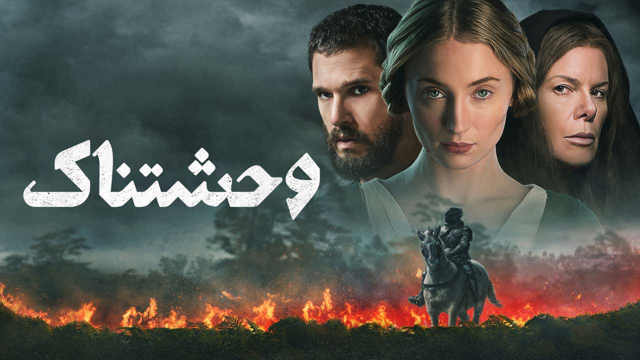 فیلم وحشتناک The Dreadful 2026