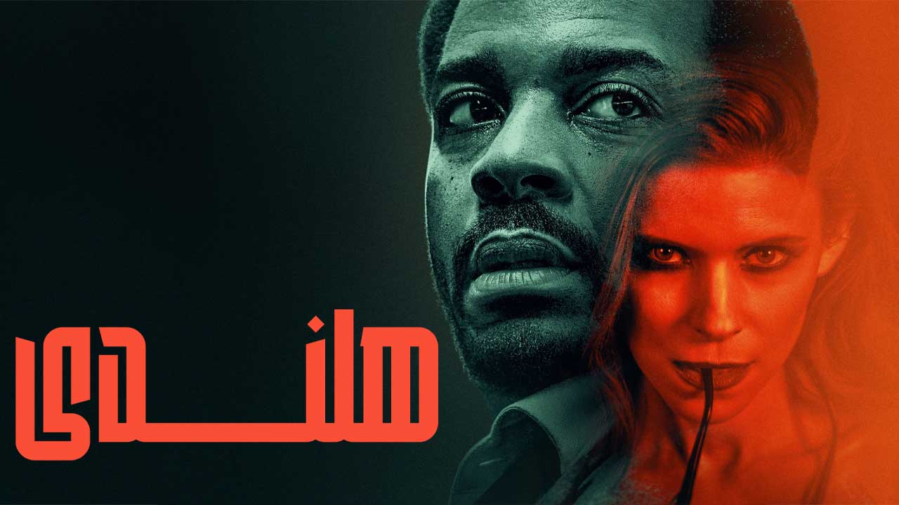 فیلم هلندی The Dutchman 2025