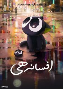  انیمیشن افسانه هی The Legend of Hei 2019 با دوبله فارسی