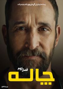 سریال چاله The Pitt 2024 فصل اول و دوم با دوبله فارسی