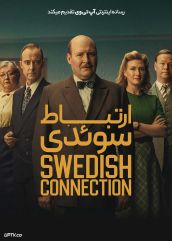 فیلم ارتباط سوئدی The Swedish Connection 2026 با زیرنویس فارسی