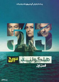 سریال هلگولند 513 2024 Helgoland 513 فصل اول