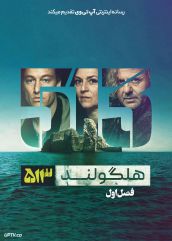 سریال هلگولند 513 2024 Helgoland 513 فصل اول