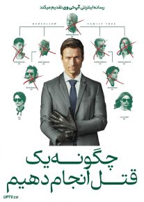 فیلم چگونه یک قتل انجام دهیم How to Make a Killing 2026 با دوبله فارسی