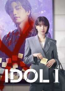  سریال آیدل من Idol I 2026 فصل اول با دوبله فارسی