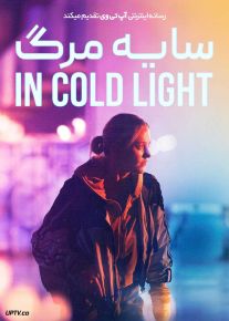فیلم سایه مرگ In Cold Light 2025 با دوبله فارسی