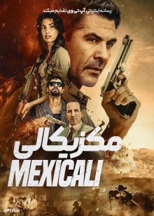 فیلم مکزیکالی Mexicali 2026 با دوبله فارسی