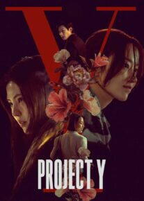  فیلم پروژه وای Project Y 2025 با دوبله فارسی