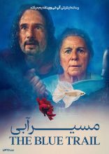 فیلم مسیر آبی