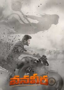  فیلم هندی قهرمان جنگل Vanaveera 2026 با دوبله فارسی