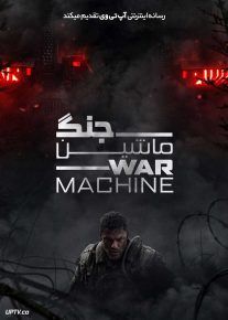 فیلم ماشین جنگی War Machine 2026 با دوبله فارسی