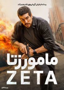 فیلم مامور زتا Agent Zeta 2026 با دوبله فارسی