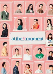  سریال در لحظه 2023 At the Moment فصل اول