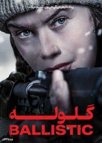 فیلم گلوله Ballistic 2025 با دوبله فارسی
