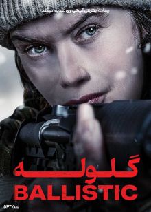فیلم گلوله Ballistic 2025 با دوبله فارسی