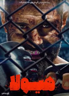 فیلم هیولا Beast 2026 با دوبله فارسی