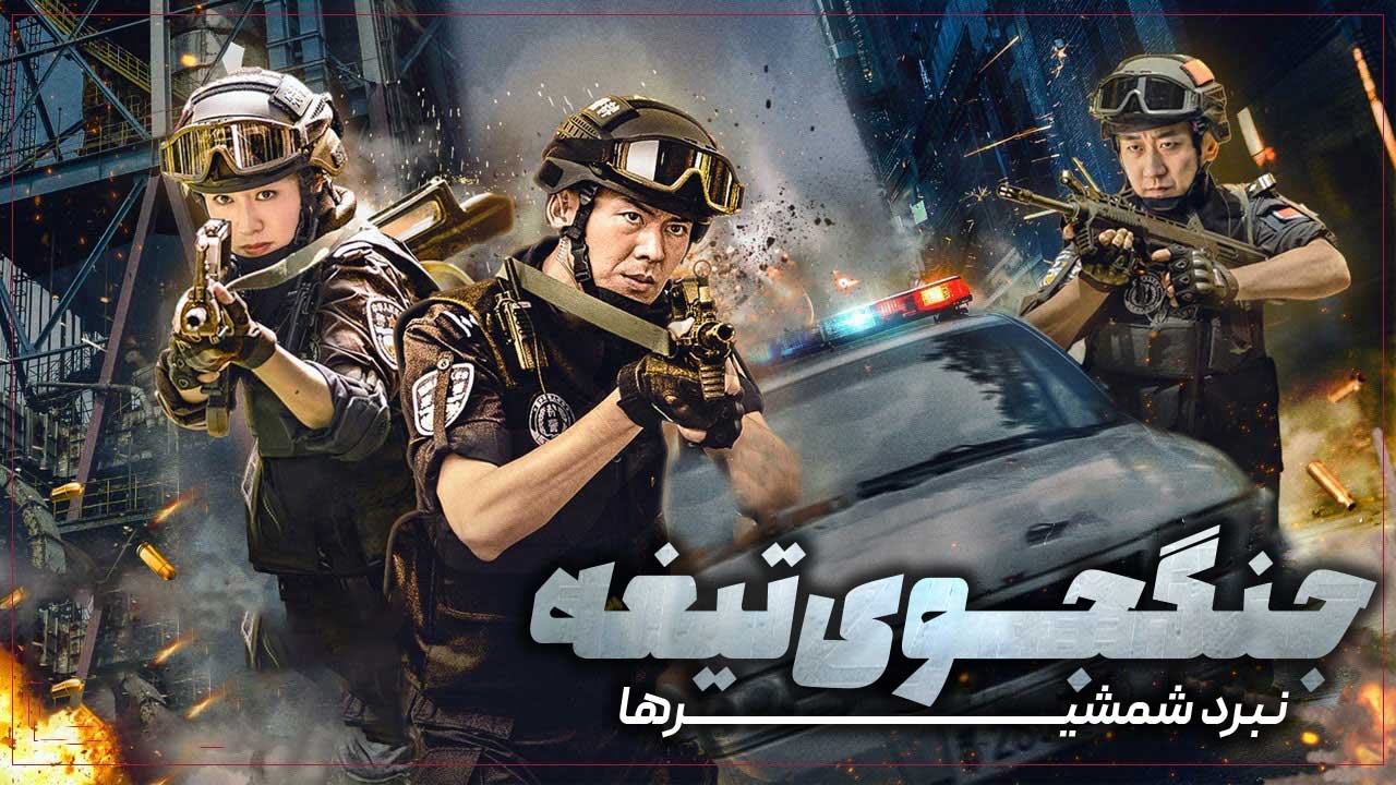 فیلم جنگجوی تیغه نبرد شمشیرها Blade Warrior of Blade Action 2026