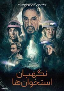  فیلم نگهبان استخوان ها Bone Keeper 2026 با دوبله فارسی