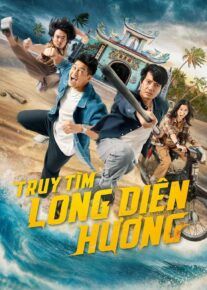 فیلم تعقیب برای کهربا