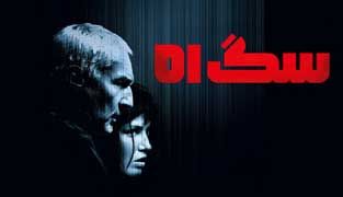 فیلم سگ ۵۱