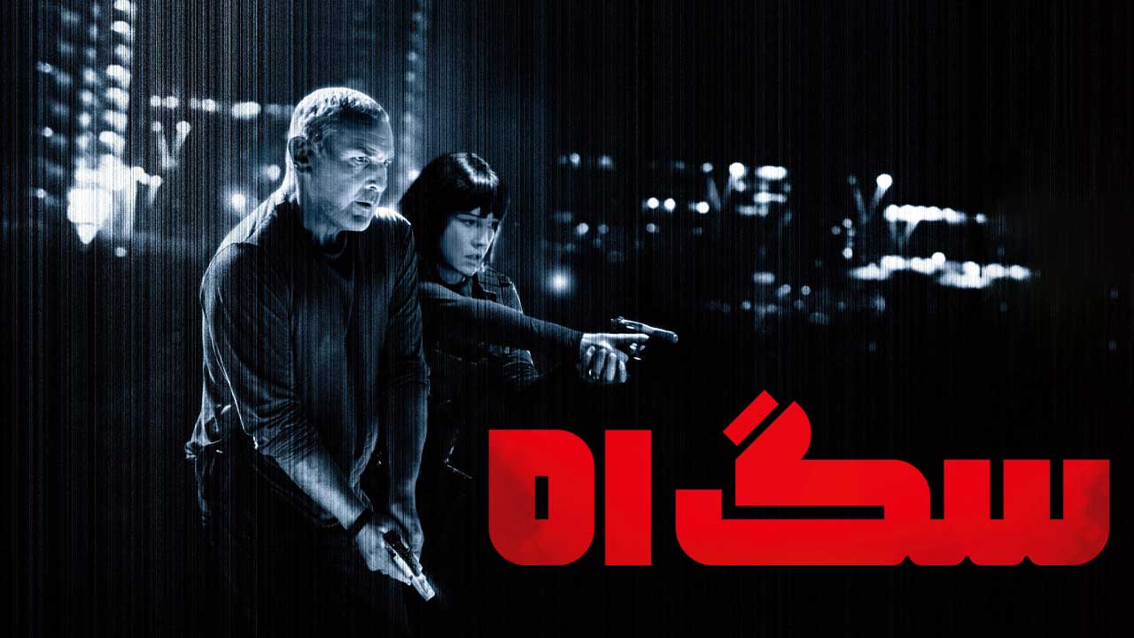 فیلم سگ ۵۱ Dog 51 2025