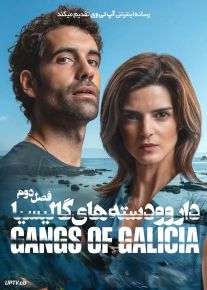 سریال دارو و دسته های گالیسیا Gangs of Galicia 2024 فصل دوم