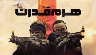 فیلم هرم قدرت