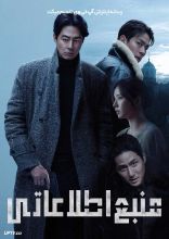 فیلم منبع اطلاعاتی