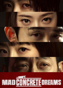 سریال رویاهای دیوانه وار بتنی 2026 Mad Concrete Dreams فصل اول