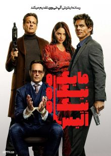 فیلم مایک و نیک و نیک و آلیس Mike and Nick and Nick and Alice 2026 با دوبله فارسی