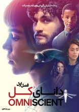 سریال دانای کل