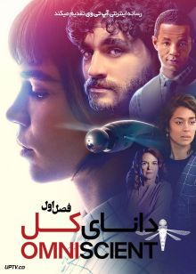 سریال دانای کل 2020 Omniscient فصل اول