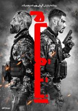 فیلم انتقام