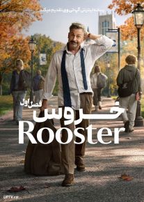 سریال خروس 2026 Rooster فصل اول